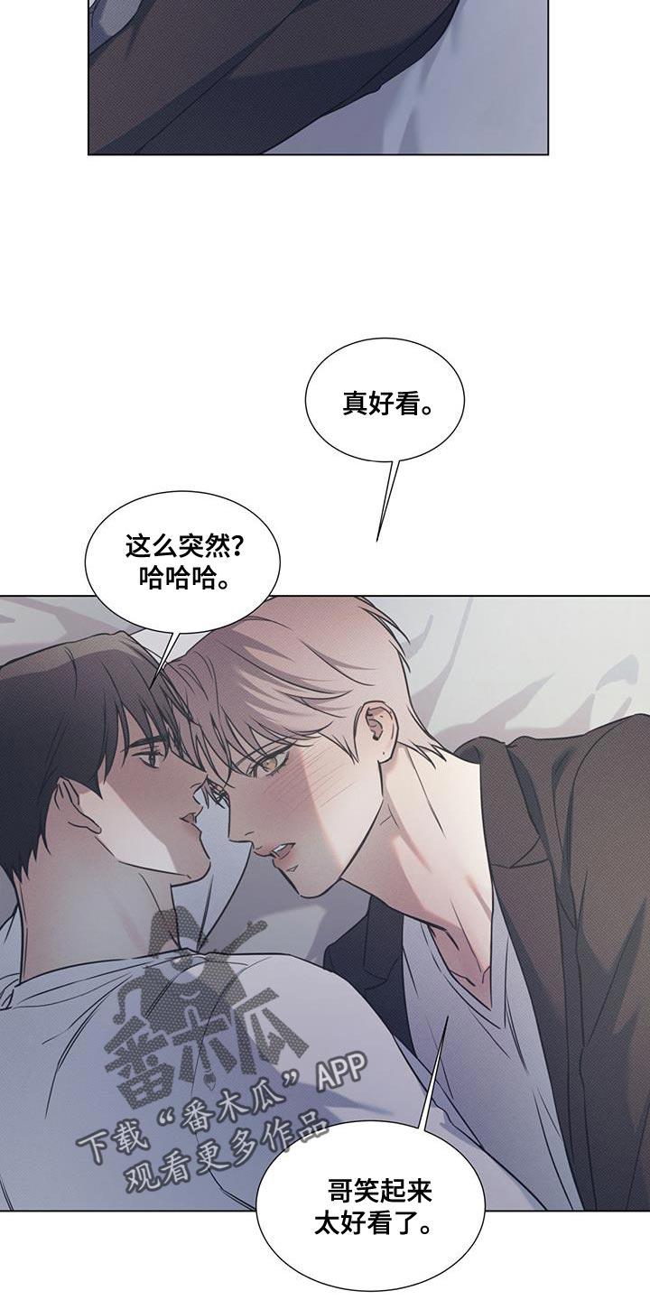 第106话 【第二季】愿望实现了 第 14 页