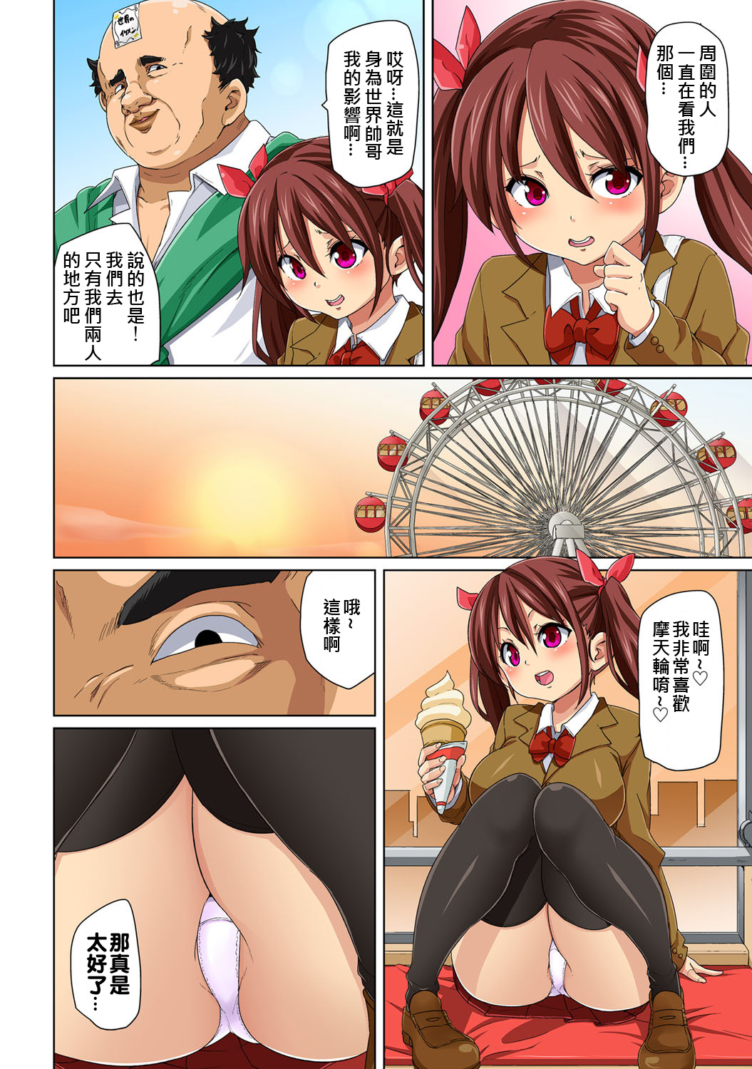 第1话 第 64 页