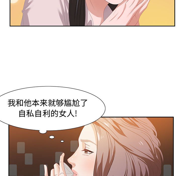 第6话 第 74 页