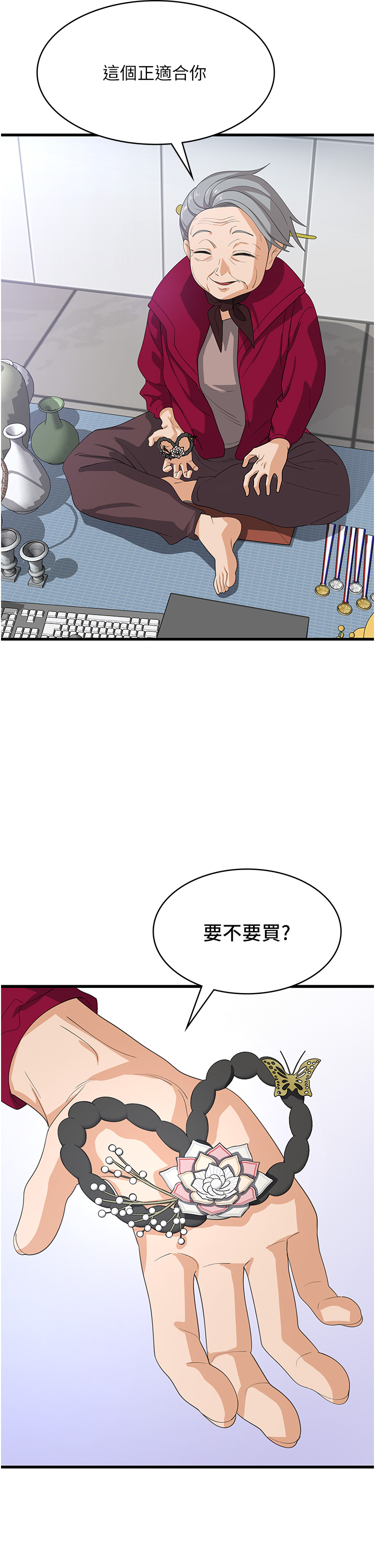 第39话 - 幸会，我的子孙 第 4 页