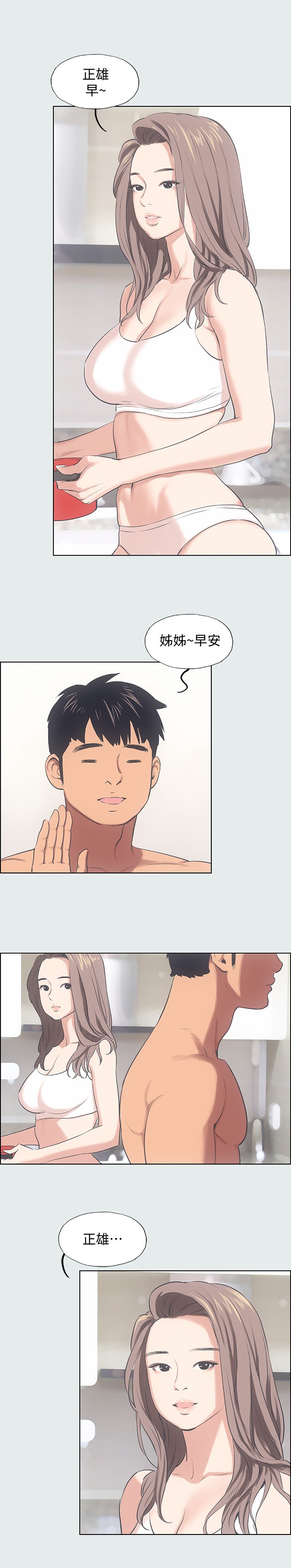 第12话 - 青春期的少男少女们 第 6 页