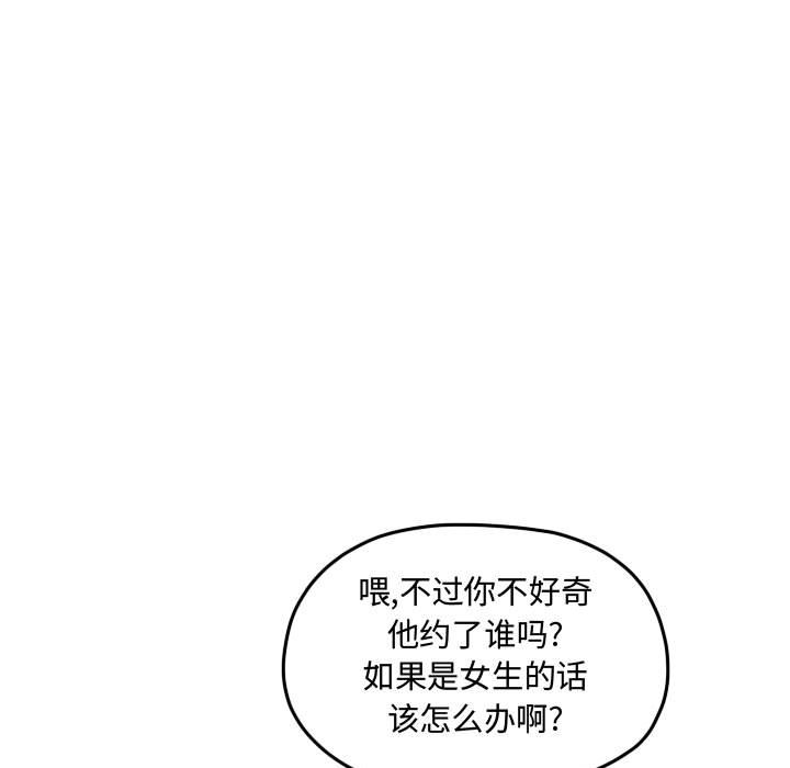 第79话 第 7 页