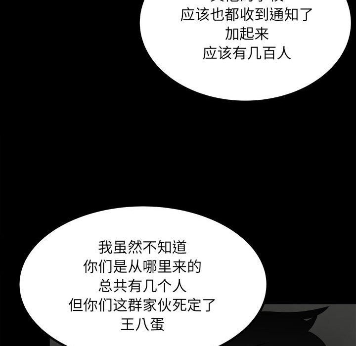 第73话 第 34 页