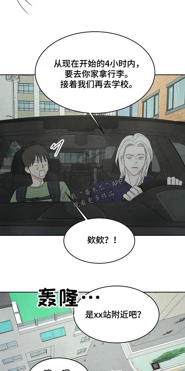 第132话 【第二季】到了 第 10 页