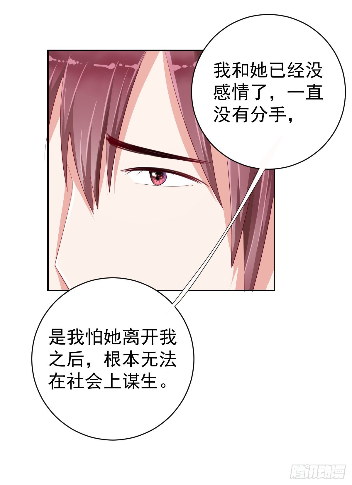 第十话 第 12 页