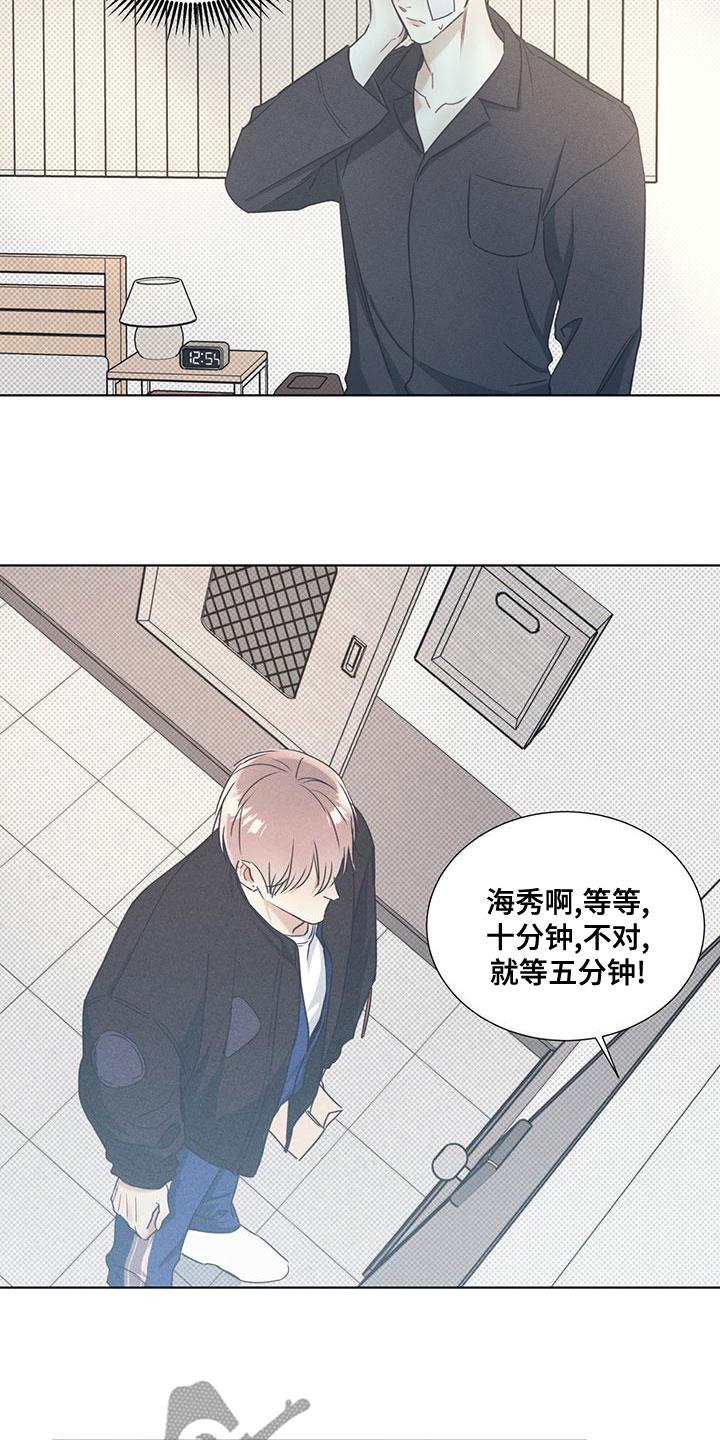 第50话 吐露心声 第 10 页