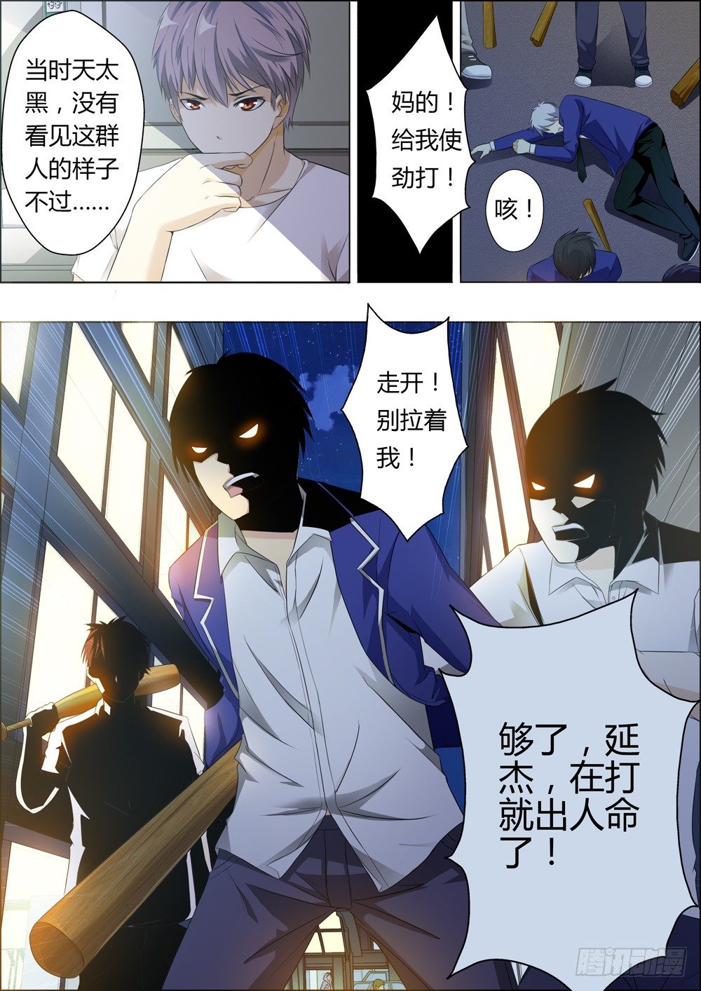 第四话（序章） 第 6 页