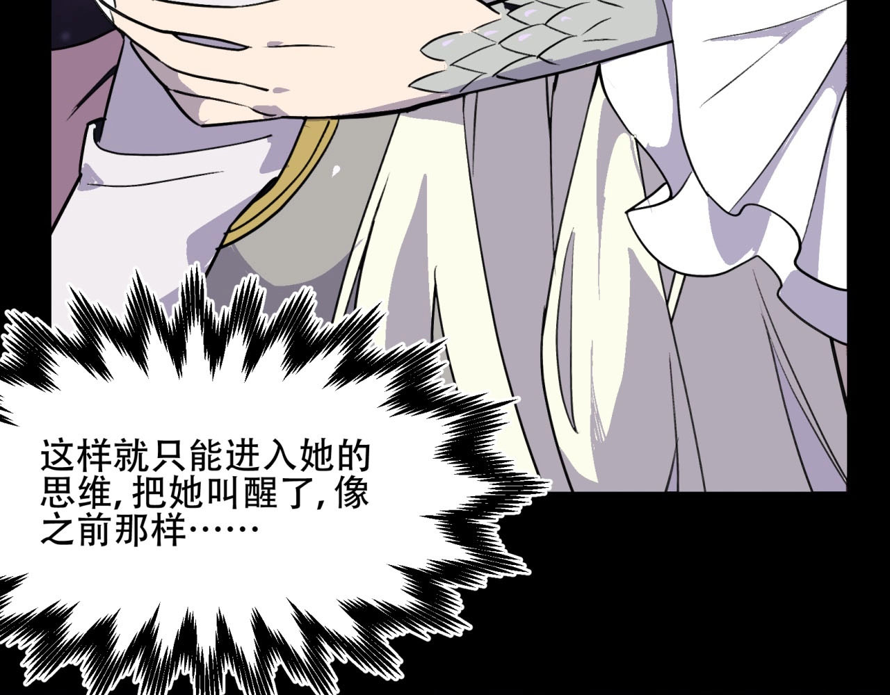 第21话 不想上班的天使 第 28 页