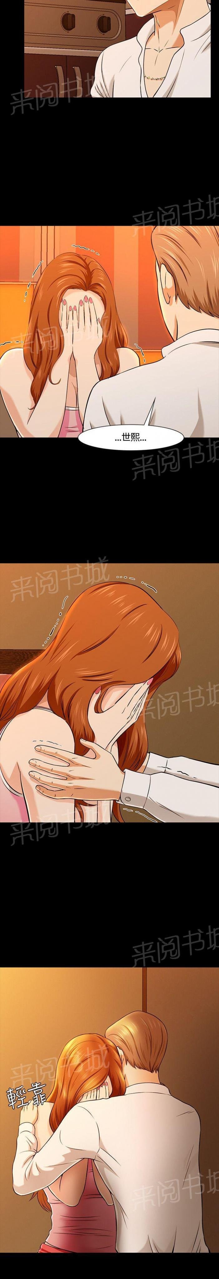 第36话 做出选择 第 18 页