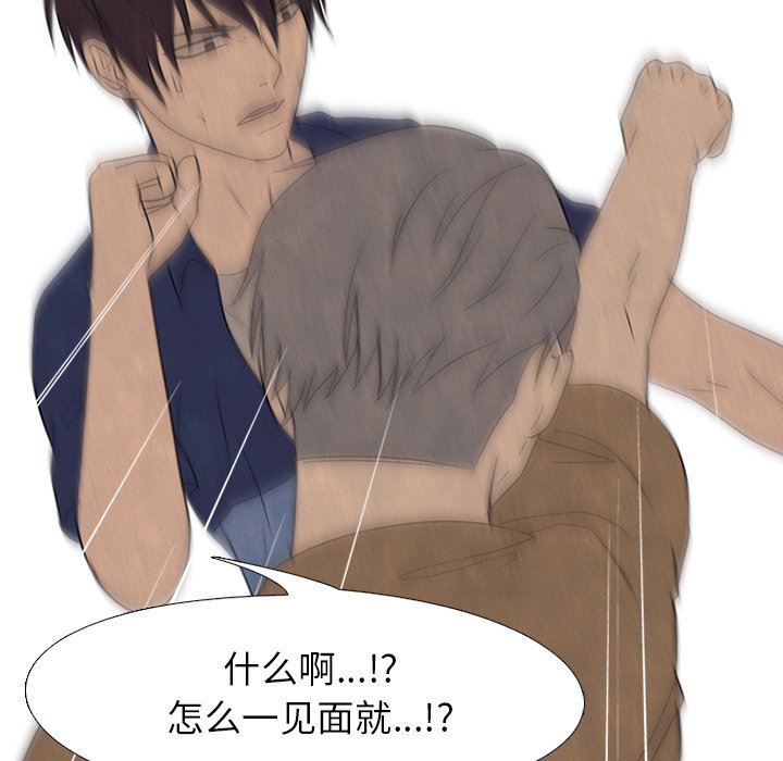 第183话 第 79 页