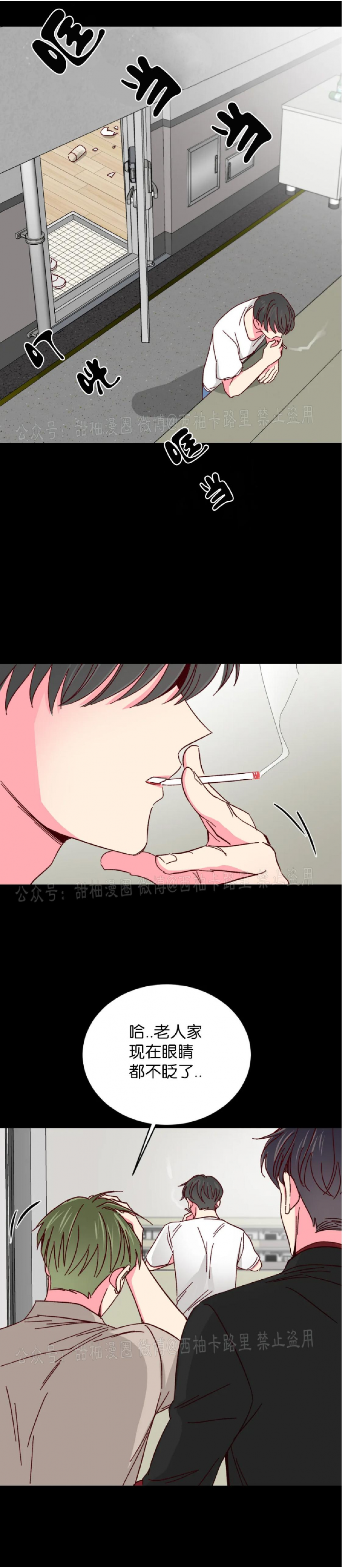 第42话 第 4 页