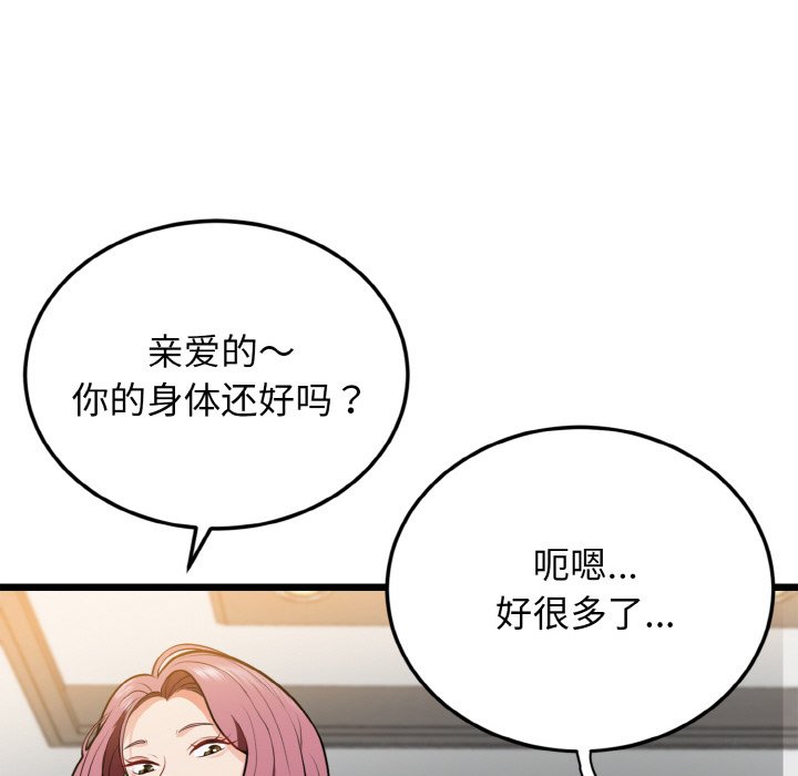 第4话 第 152 页