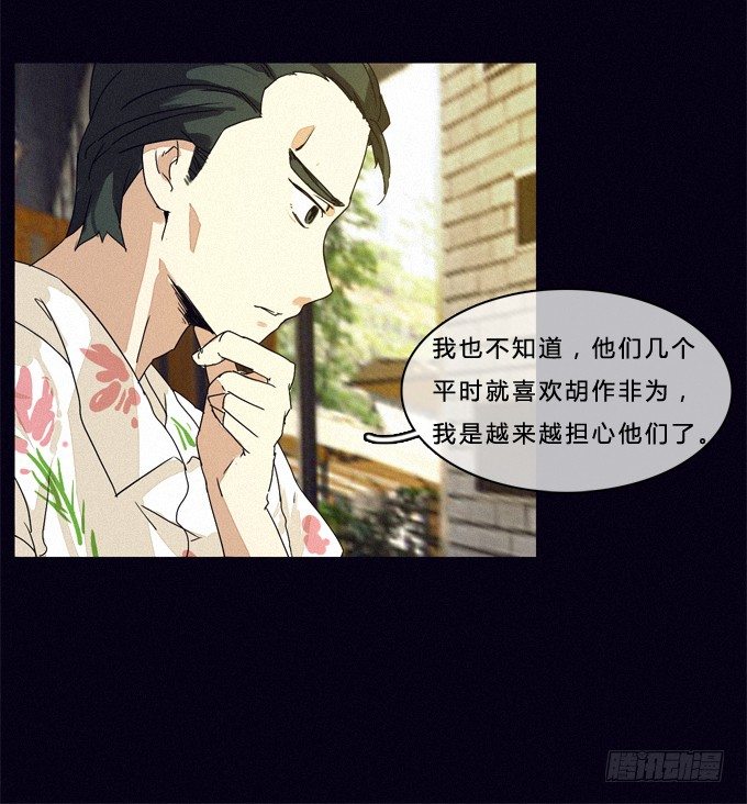 背后是谁 第 13 页