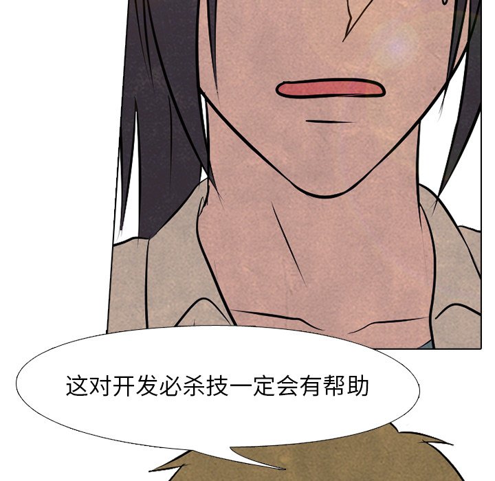 第83话 第 51 页