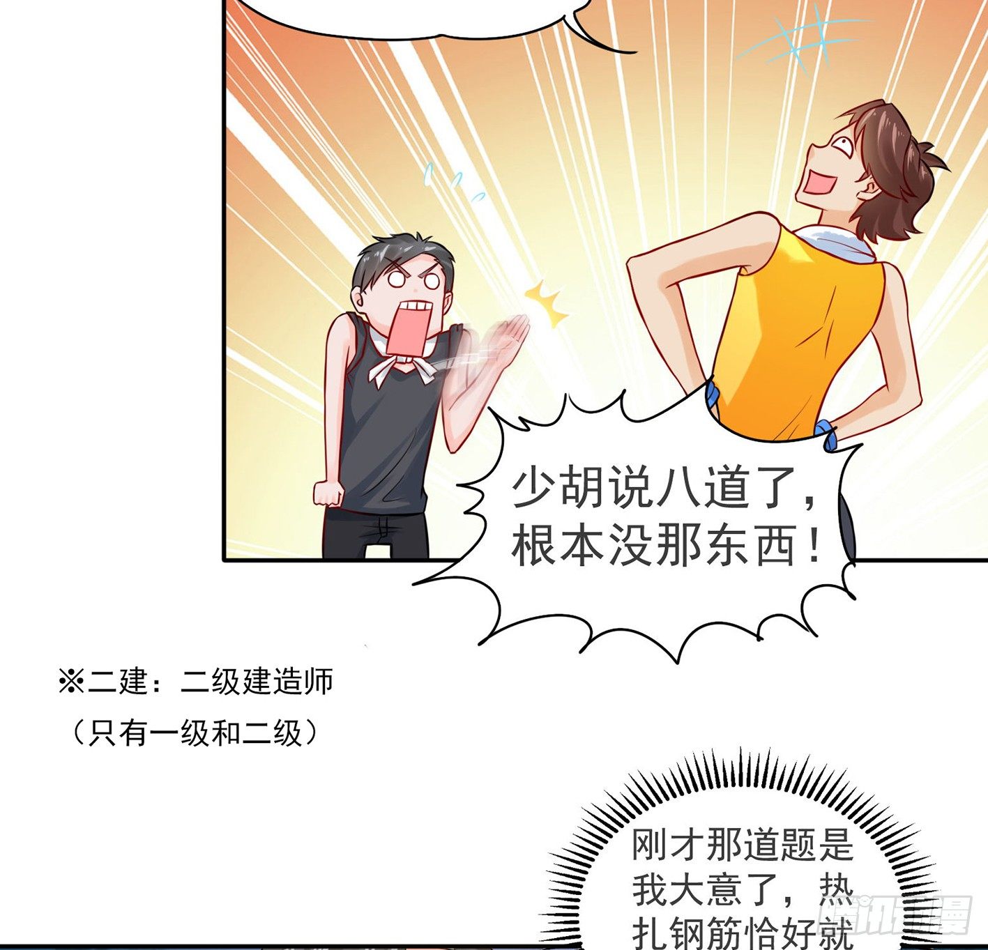 10 生命O号，补充大脑营养！ 第 17 页
