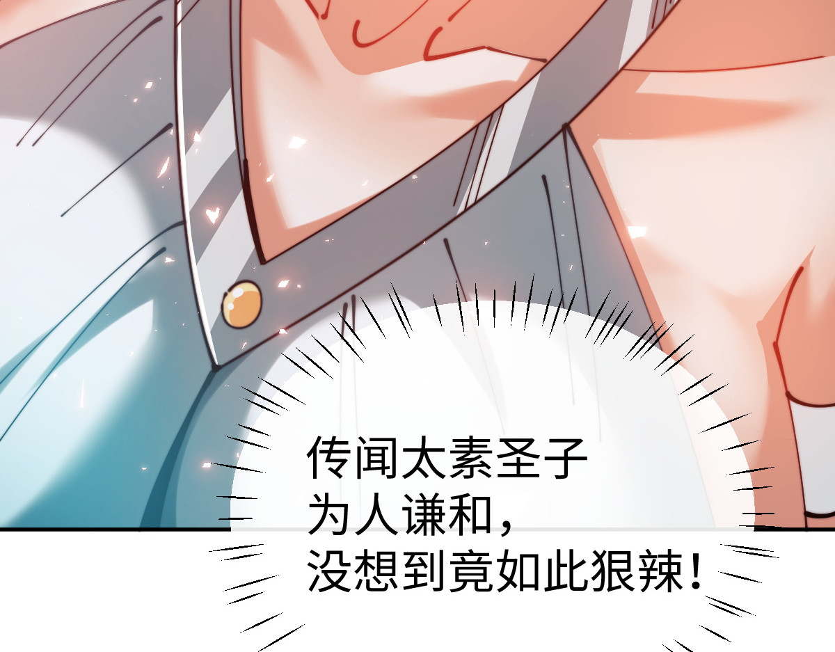 第45话 这怎么能叫抢呢？你自己拿出来！ 第 98 页