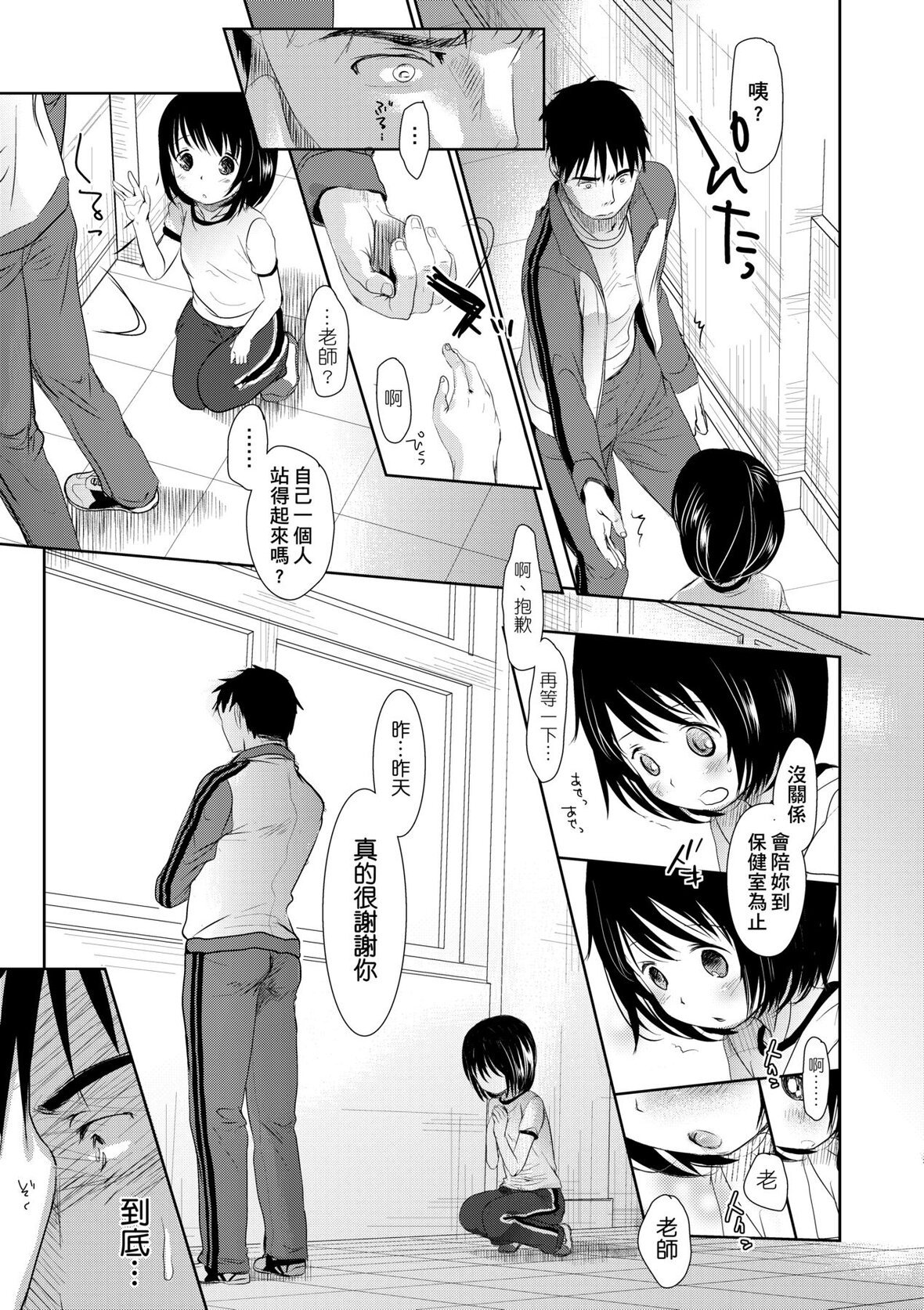 第1话 第 56 页