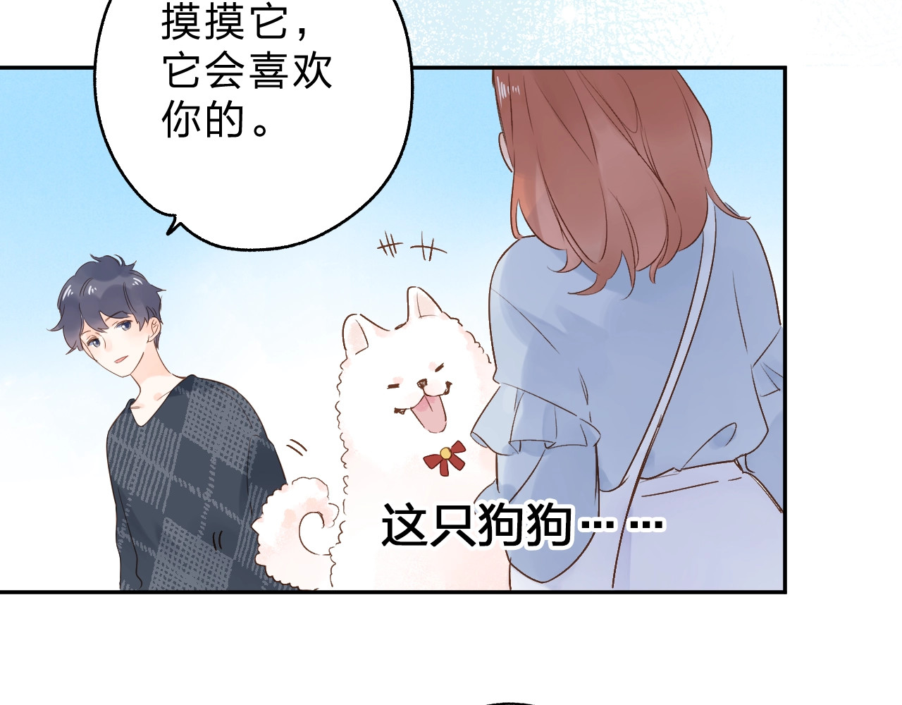 第67话 败露 第 18 页