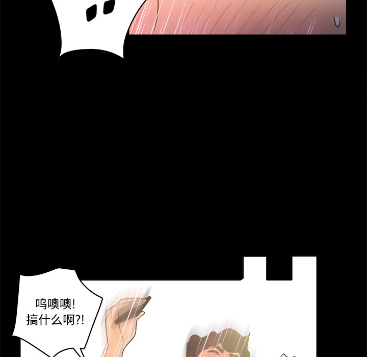 第26话 第 23 页