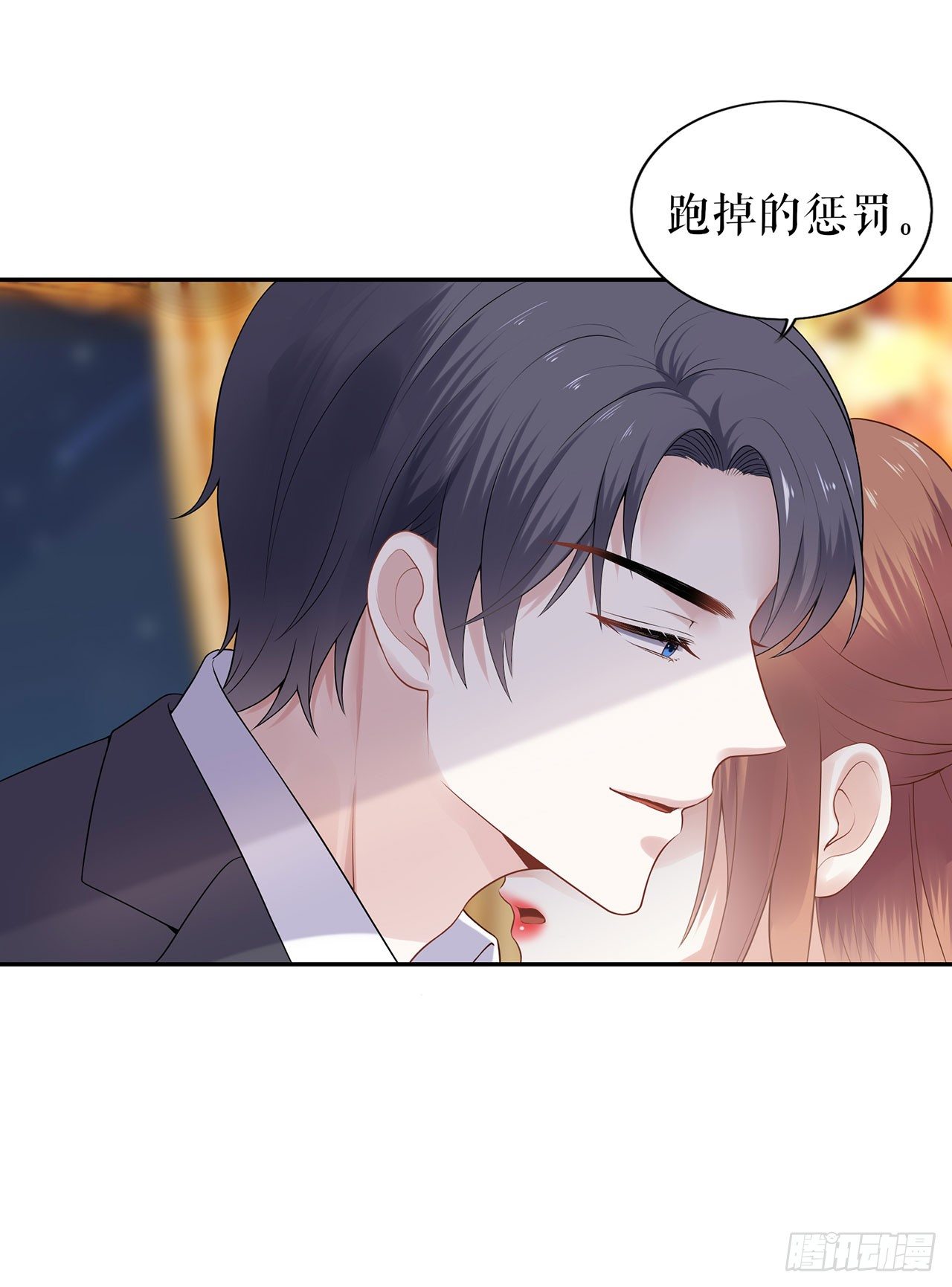 惩罚 第 21 页