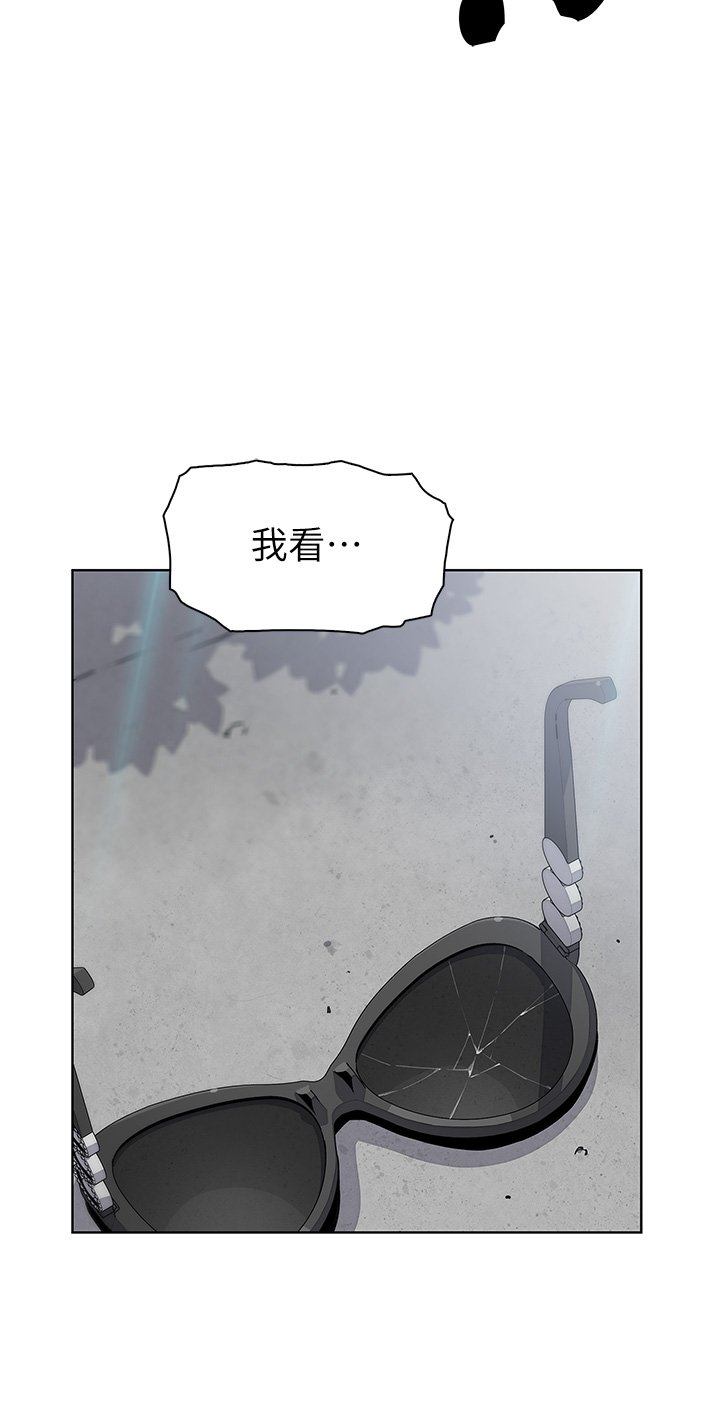 第49话 - 不得已的决定 第 32 页