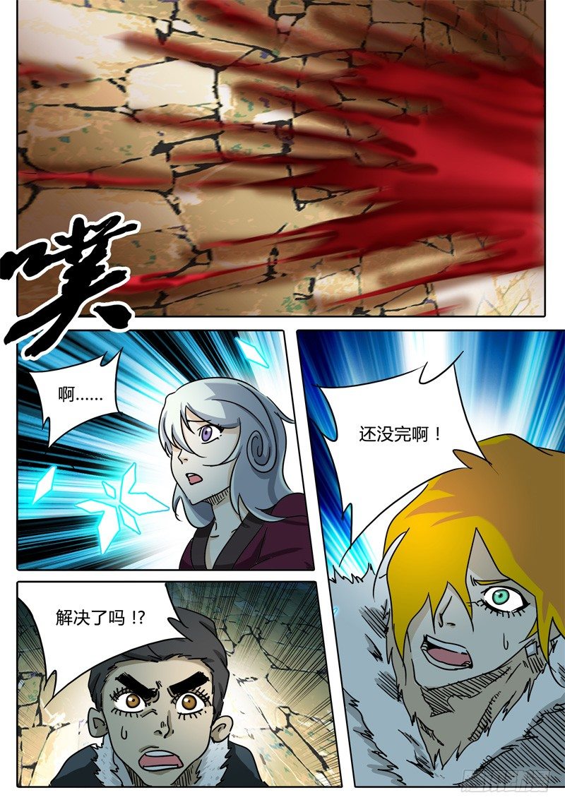 第46话 无畏者时间！ 第 4 页