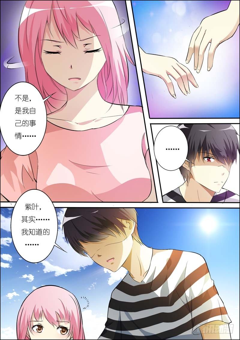 第六十二话 第 3 页