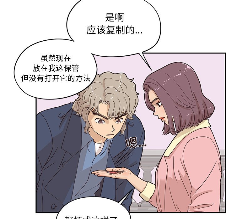 第41话 第 53 页