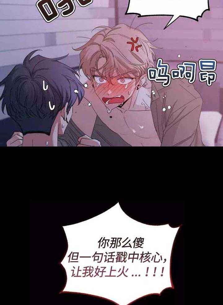 第116话 回家再说 第 15 页