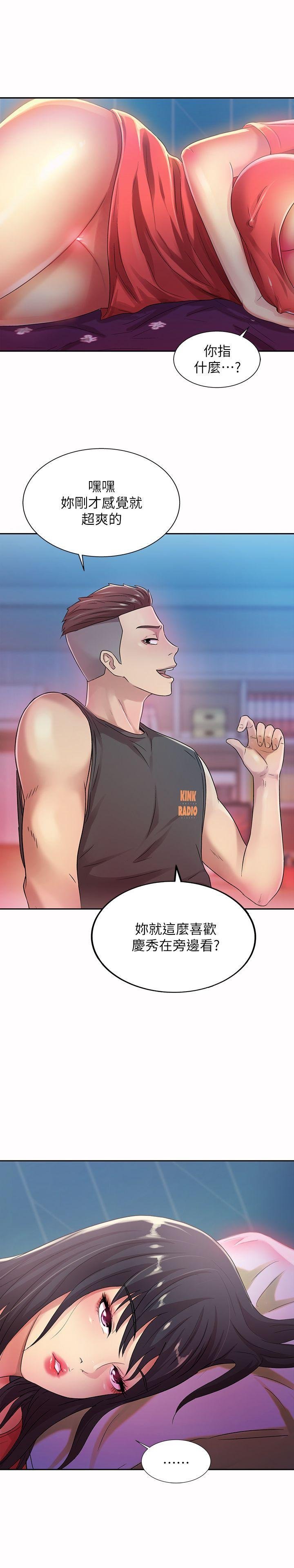 第10话-今天来打一炮吧? 第 13 页