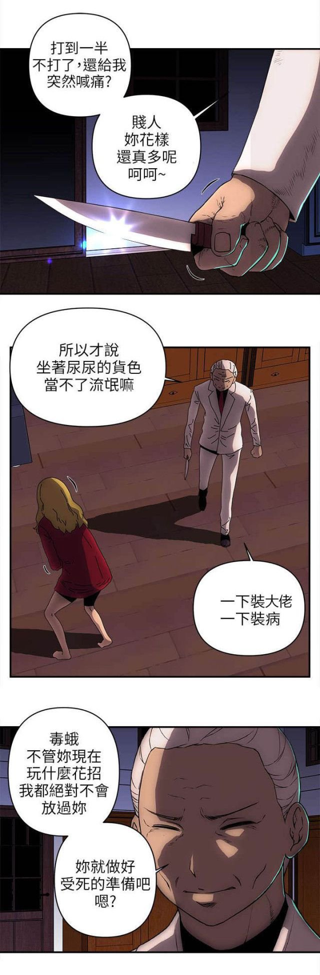 第43话 第 10 页