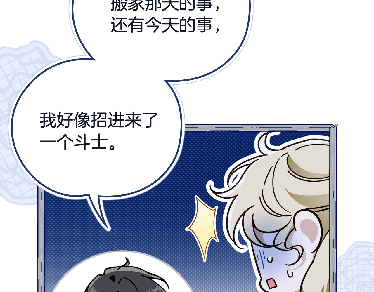 第12话 卖身的交际花 第 180 页