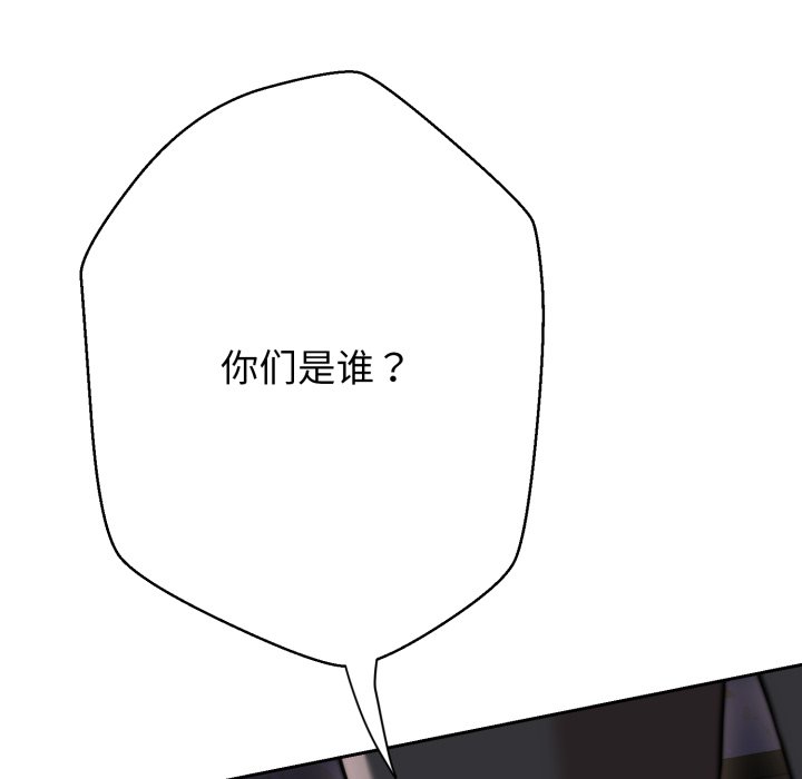第14话 第 248 页
