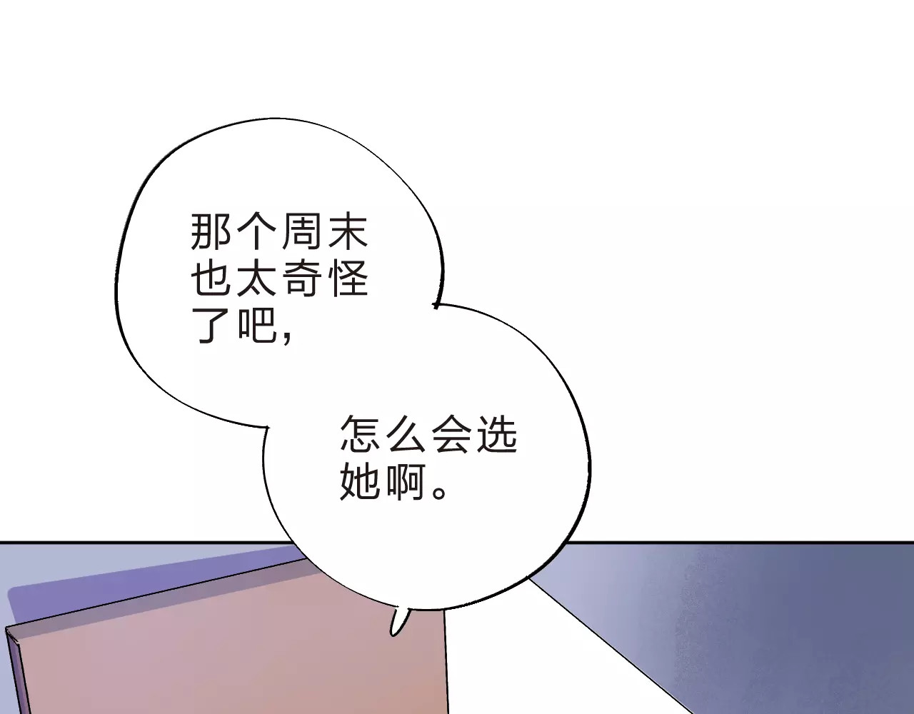 第11话 惩罚 第 100 页