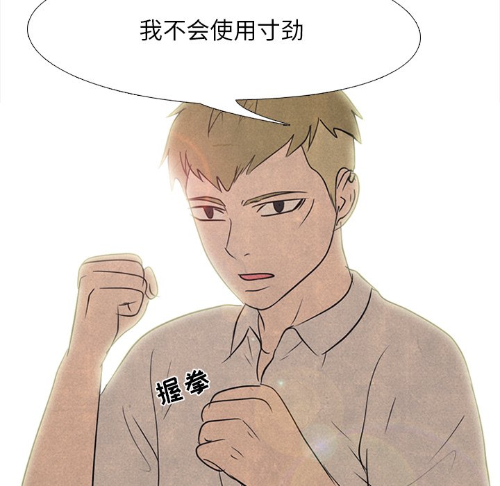 第161话 第 41 页