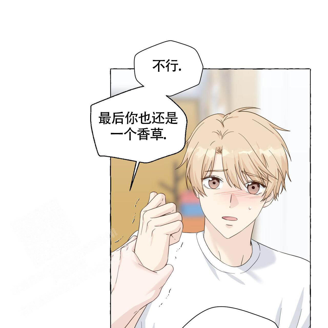 第111话 可以忍耐 第 7 页