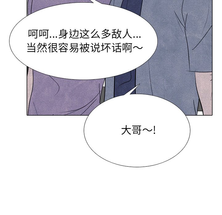 第245话 第 93 页