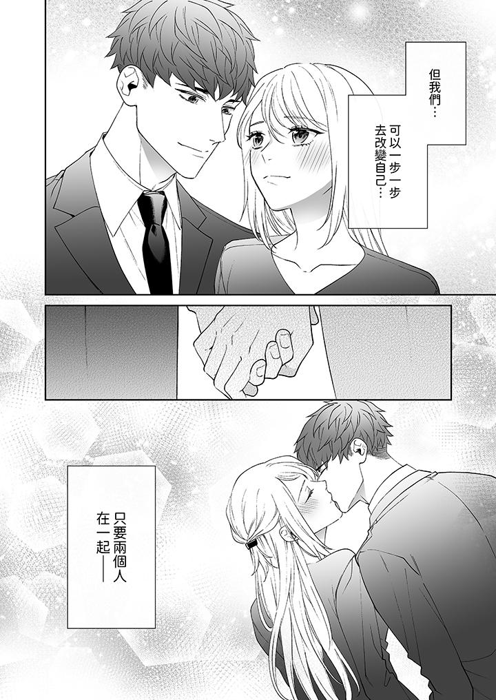 第12话 最终话 第 13 页
