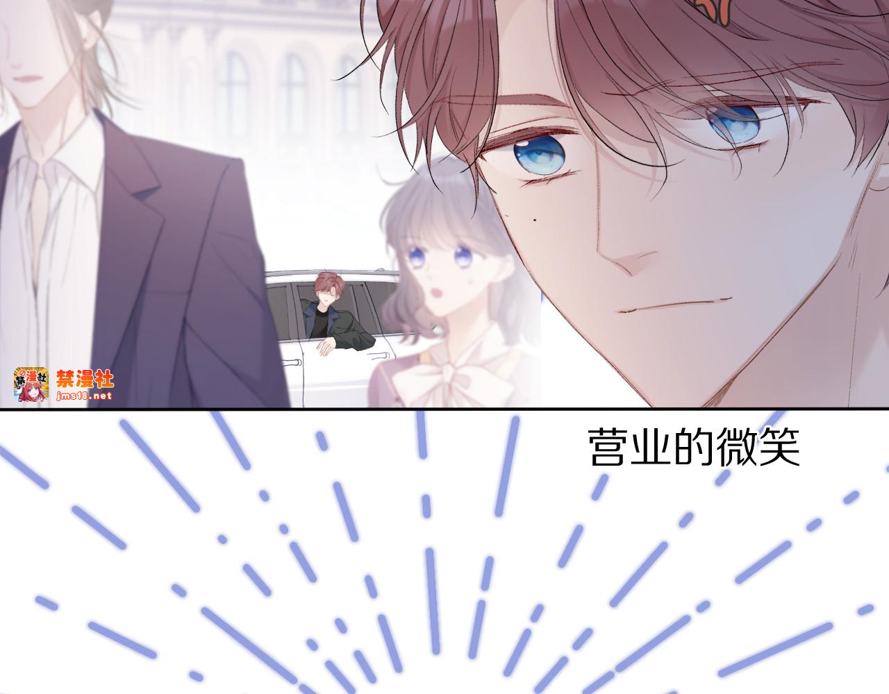 第51话 这是喜欢吗 第 69 页