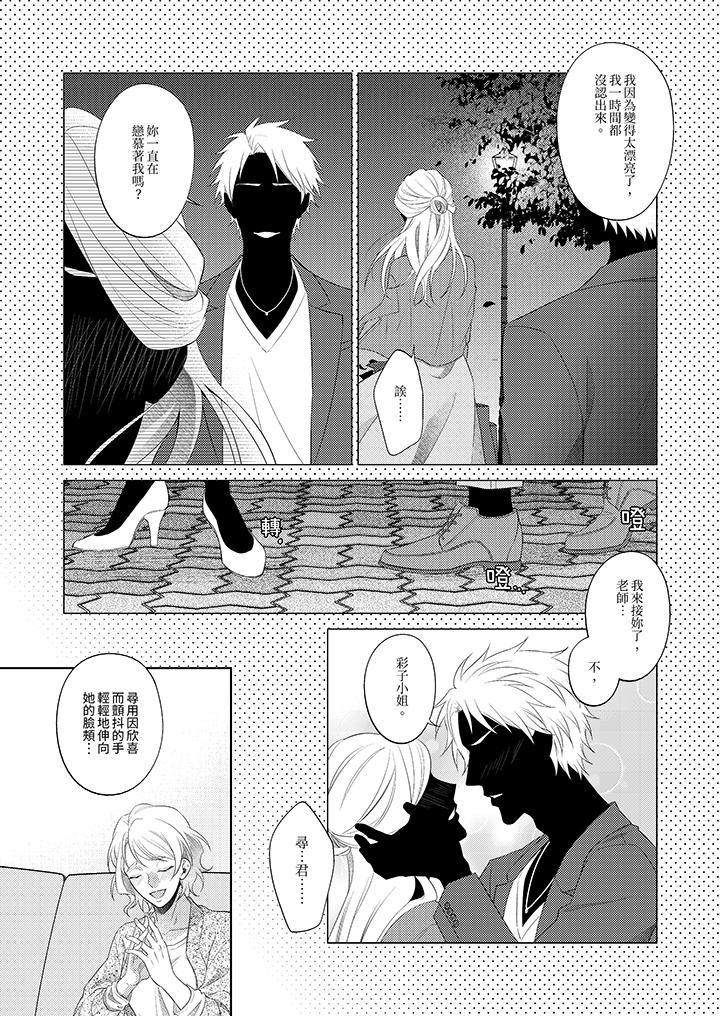 第1话 第 11 页