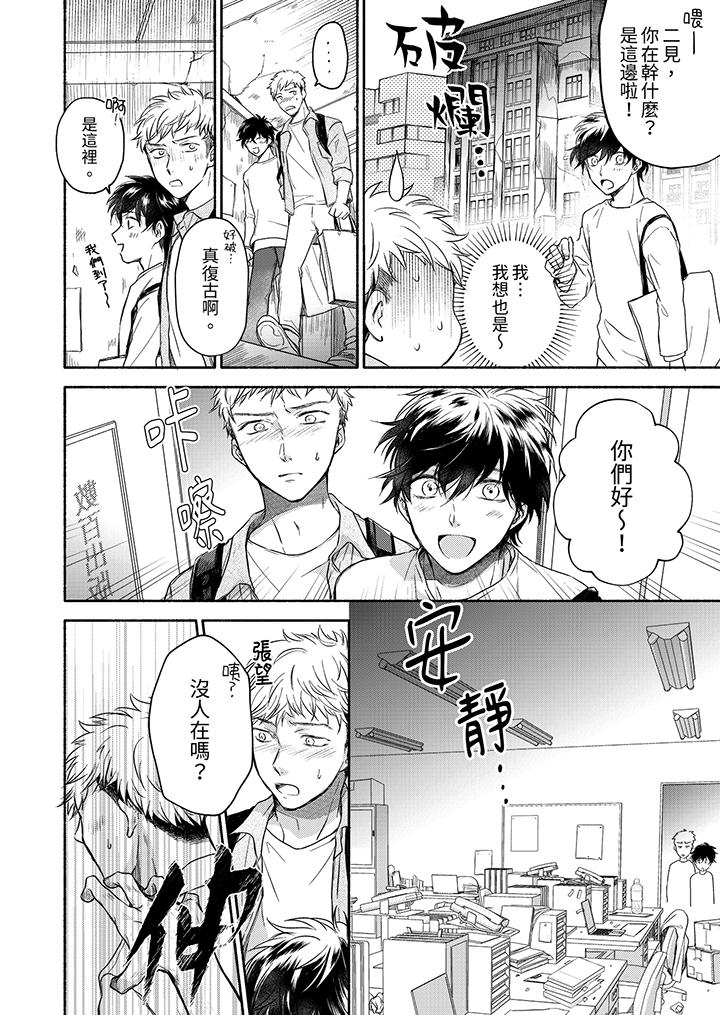 第7话 第 3 页