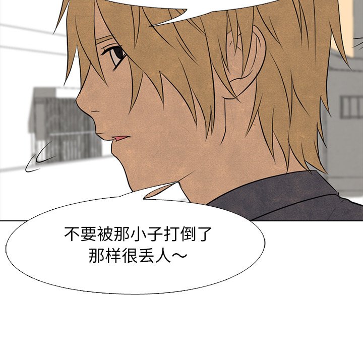 第94话 第 44 页