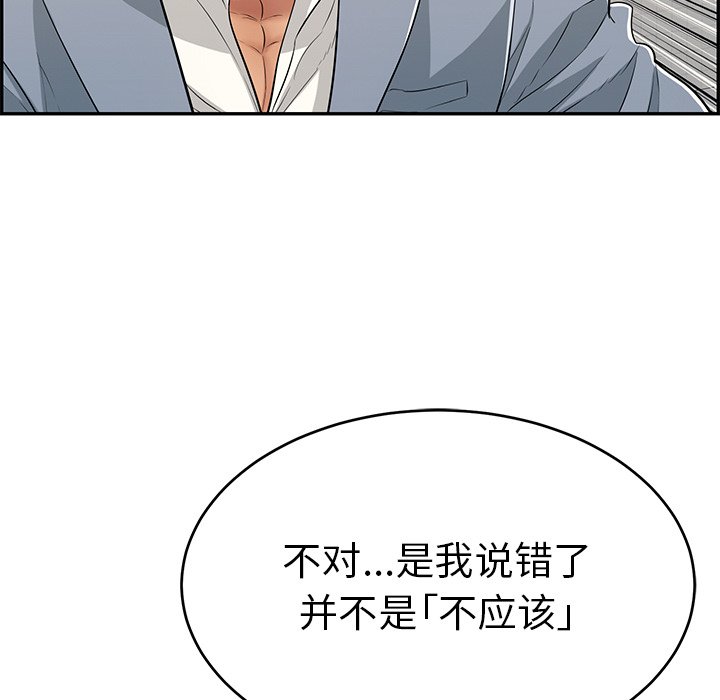 第107话 第 49 页