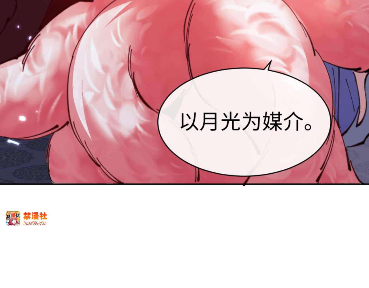 第97话 我喜欢被他教训 第 93 页