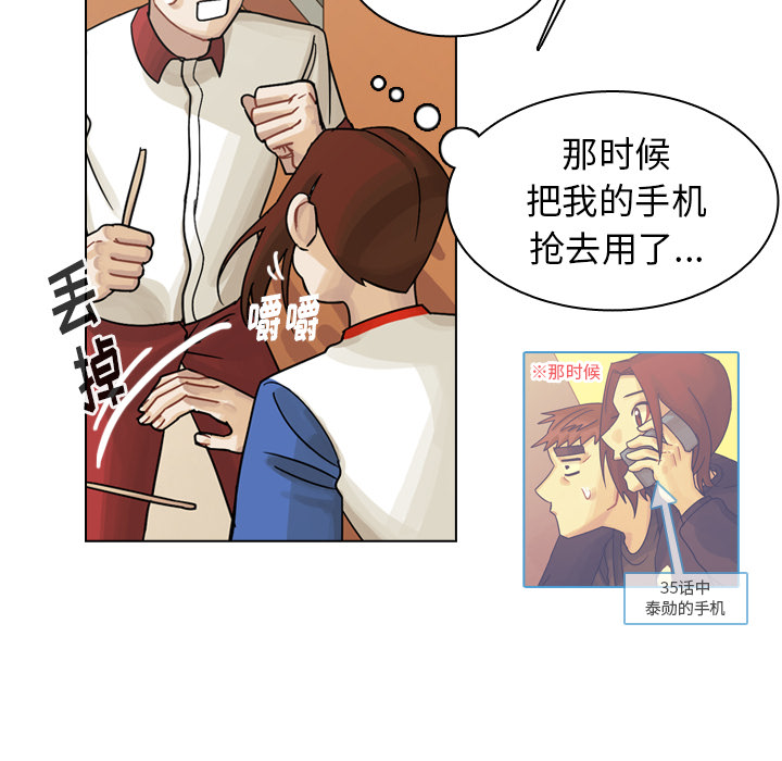 第37话 第 100 页