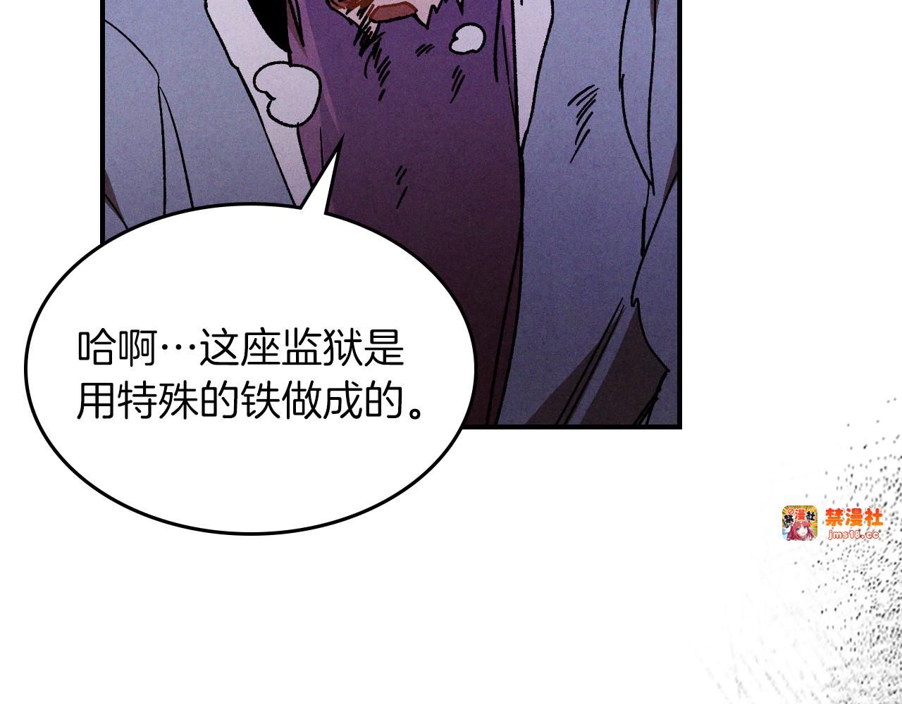 第109话 逃脱 第 25 页