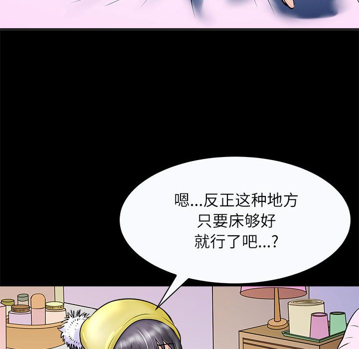 第3话 第 130 页