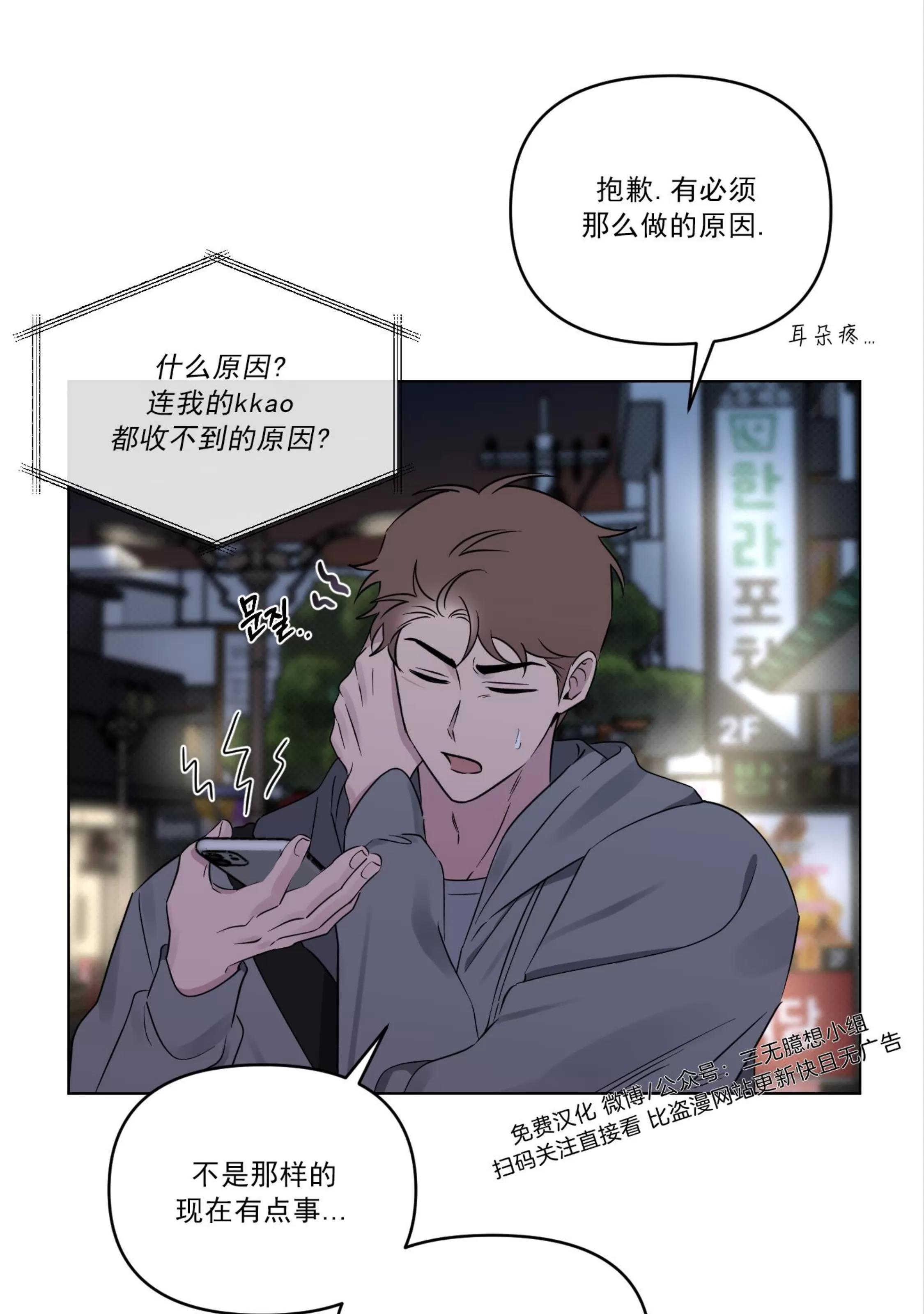 第27话 第 10 页