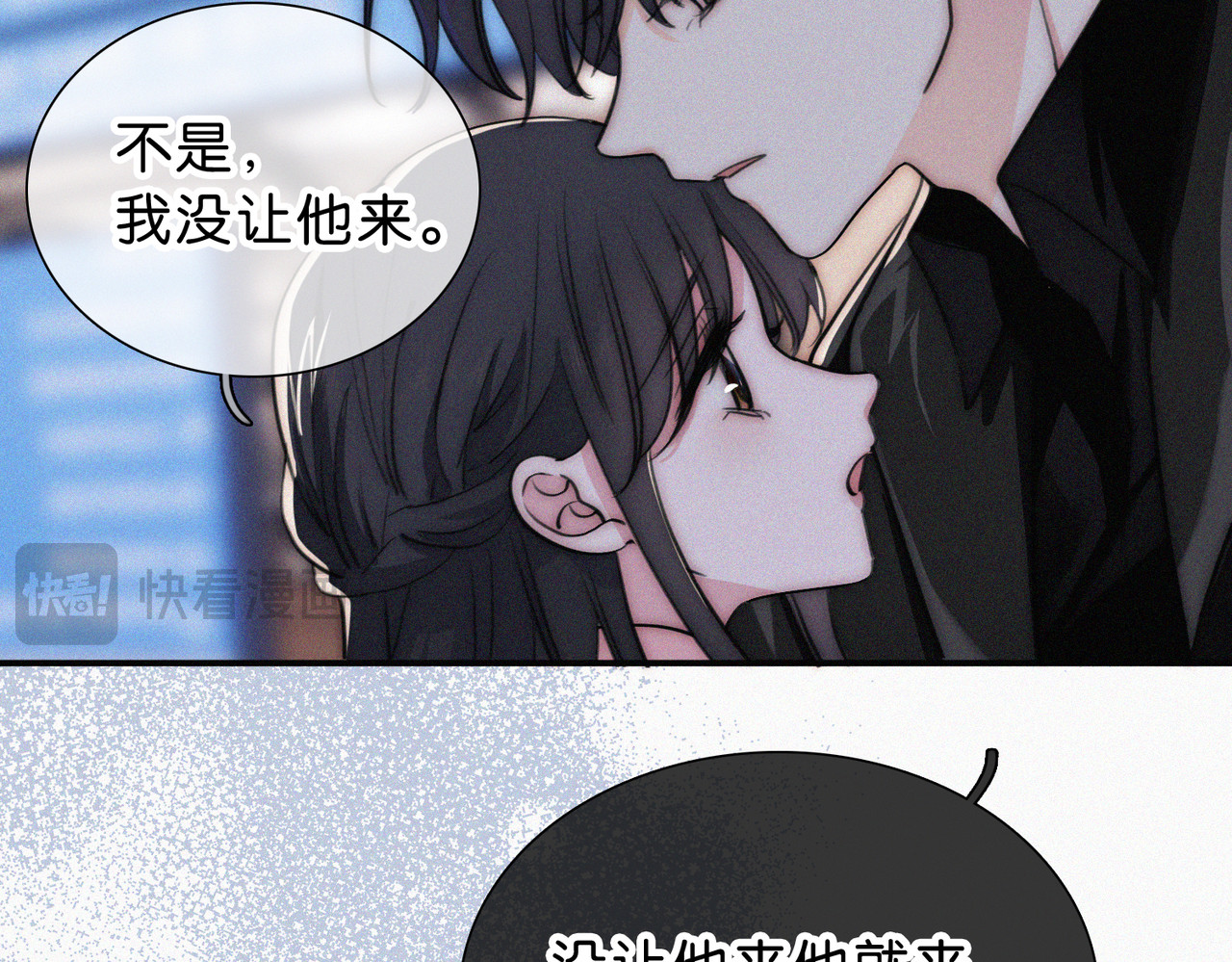 第76话 修罗场 第 63 页