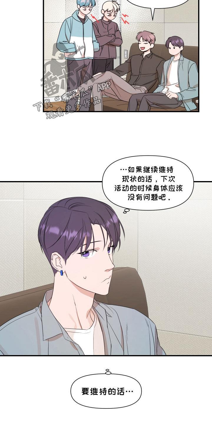 第57话 和我去个地方 第 3 页